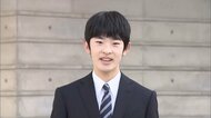 悠仁さま笑顔で筑波大学附属高校を卒業「忘れられない友達も作ることができたと思います」充実した3年間振り返られる