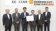 県営野球場の誘致を目指している玉名市を応援しようと周辺５自治体が応援宣言【熊本】