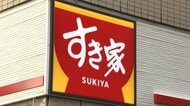 PHP欠陥、「すき家」「CoCo壱番屋」「大戸屋」ネット注文停止　りそな銀行は来店予約サービスを一時休止