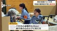 熊本地震１カ月…支援に入った警察官が見た被災地とは（香川県）