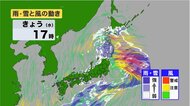 【大雪情報】関東の雪雲が東北と北海道へ 警報級の大雪に 新千歳空港も影響か…6日にかけて最大50cm 普段雪の少ない太平洋側で大雪の恐れ 