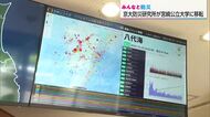 京都大学防災研究所・宮崎観測所が宮崎公立大学へ一部移転　他大学キャンパス内の施設は国内初