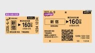 来春 磁気付きから“QR切符”へ　鉄道7社 順次導入