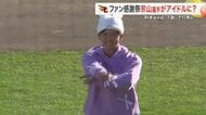 【楽天】「パープル担当・塁です」宗山が激レア“アイドル”姿！　則本は下駄で… ファン感謝祭２.５万人