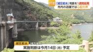 32年ぶり「減圧給水」どうなる？伊万里市が実施判断を1週間延期 市民の声は【佐賀県】