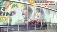 松山で１７年ぶりオールスター競輪開催へ　キャラクターやトークのショーも　５億円近い経済効果【愛媛】