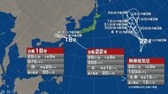 【台風情報】“台風のたまご”熱帯低気圧が発生　24時間以内に台風に発達か　台風18号・台風22号・熱帯低気圧の進路予想