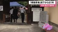 原爆投下訓練で大阪に落とされた「模擬原爆」から81年…7人が犠牲　爆風で傾いた本堂はいまもそのまま　東住吉区・田辺で追悼式
