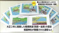 軽便鉄道「飫肥・油津線」の歴史など紹介 絵本の寄贈 宮崎県