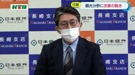 日銀長崎支店が見た長崎県内の景気は? 観光分野に「改善の動き」