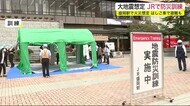 大地震想定 JRで防災訓練 盛岡駅で火災想定<岩手県>
