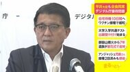 平井大臣も会食同席 デジタル庁接待問題