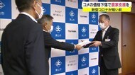 約3割の引き下げも…コロナ禍の米価下落で要望書 農家へ補助金支給を【岡山・津山市】