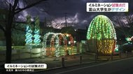 氷見 今年のイルミネーションは富山大学生がデザイン 試験点灯