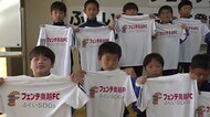 奥越のスポーツ少年団メンバーが「SDGs」を学ぶ【福井県】