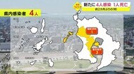 【新型コロナ】鹿児島県内 20日新たに4人感染 7月24日以来の1桁