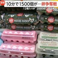 「卵が10分足らずでなくなった！」アメリカでも卵不足と価格高騰深刻化…レストランではオムレツ“2800円”　年内で4割超の値上げ予測も