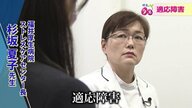 子供が登校前に腹痛…「仮病」ではなく「適応障害」のサインかも　専門家が教える2つの改善方法【福井発】