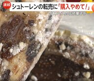 「購入やめて！」クリスマスの伝統菓子「シュトーレン」がフリマサイトで高額転売　3500本完売の人気洋菓子店「食中毒など懸念」