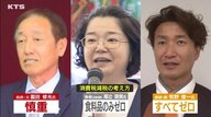 ”消費税減税”に熱い議論　夏の参院選・鹿児島選挙区　ＧＷに立候補予定者が奔走　