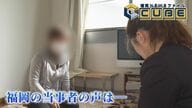 患者に重くのしかかる経済的な負担への不安 高額療養費制度 見直しへ「家族に負担かけたくない」当事者の思い 【福岡発】