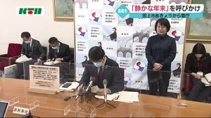リモート執務の長崎市長28日から登庁 2020年最後の定例会見
