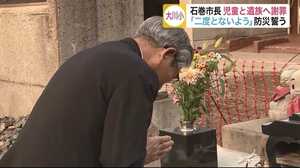 津波で児童74人犠牲の大川小…石巻市長が学校訪問、遺族と子どもたちに謝罪