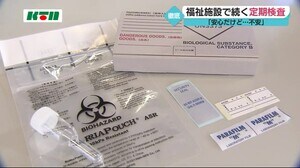 202カ所・約2300人 通所介護事業者を対象に全従業員を定期的にPCR検査【長崎市】