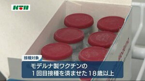 長崎県が27日からモデルナワクチン2回目接種開始