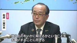 広島市で新たに4人 松井市長は「拡大防止」呼びかけ