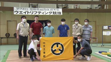 初の公式戦で大会新記録も 県内唯一のウエイトリフティング実業団チーム