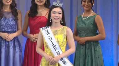 ミス・ワールド代表は戦国武将・伊達政宗の子孫!オペラ好きの才女!!