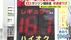 一夜にして20円以上の値下がり　乱高下するガソリン価格　政府が補助…