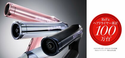 日本のプロフェッショナルの技をテクノロジーで再現するReFaのヘアドライヤーが累計出荷数100万台※突破。