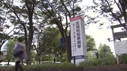 “継続か刷新か” 宮城県知事選挙告示５人が立候補 １７日間の選挙戦に突入