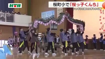 龍踊、川船など長崎くんちの演し物披露 「桜っ子くんち」を小学校で賑やかに インフルエンザ流行の影響も