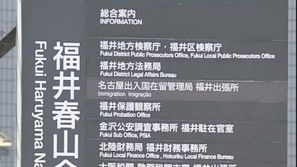 勤務中に同僚の首を絞め暴行　福井県警50代男性警視を略式起訴　本人は辞職の意向示さず