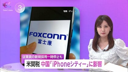 中国「iPhoneシティー」トランプ関税の波直撃　余波で減産と雇用不安…一方、アメリカ国内での生産は非現実的