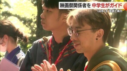 山形名物「玉こんにゃく」に興味津々　山寺でドキュメンタリー映画祭参加者を中学生が英語ガイド　山形