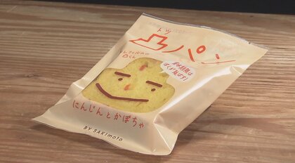 パンの賞味期限「製造から21日」と7倍に！凸版印刷の“鮮度を長く保つ”パッケージ技術で食品ロス削減へ