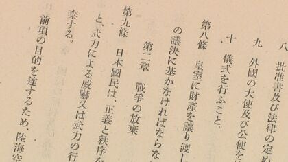 憲法は「誰のため」にあるのか 　改憲論議の前に考えたい根本的な意義 