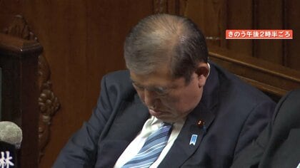 【批判】30年ぶりの「決選」で“居眠り”？石破茂新総理　新たに3人の閣僚を任命…岩田明子氏「 本当に小幅、石破氏主導ではない」