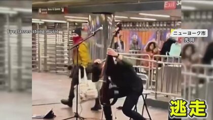 【危険】「外に出るのが怖い」 米ニューヨーク地下鉄での犯罪が13%増加　知事が警察官250人州兵750人配備し警戒強化