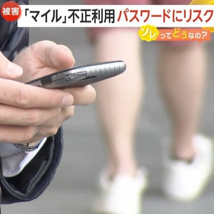 「新年早々4万マイル消える」年末年始にJALマイル不正利用相次ぐ…手口は“パスワードリスト型攻撃”か　専門家「パスワードを“複雑”“すべて別々”“長くする”ことが重要」