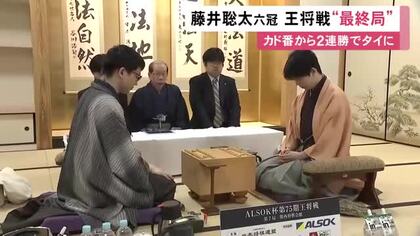 藤井六冠の防衛か 永瀬九段が奪取か…王将戦七番勝負第7局始まる 藤井六冠がカド番に追い込まれてから2連勝