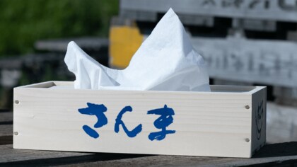 さんま不漁の逆境から誕生…「魚箱」がティッシュケースに“変身”して大人気