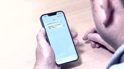 【みやぶれ！ロマンス詐欺】SNSで出会った「恋人」に投資を勧められ220万円詐取寸前―「真剣交際」信じた先に待つ巧妙な手口と金融機関語る「秘密」が招く悲劇_防ぐカギは“周囲の目”＜北海道＞