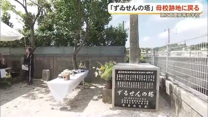 ずゐせんの塔が母校跡地に戻る「二度と戦争起きないように」