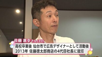 秋田のつくだ煮を全国へ そして次の世代へ 昔ながらの味を守るための