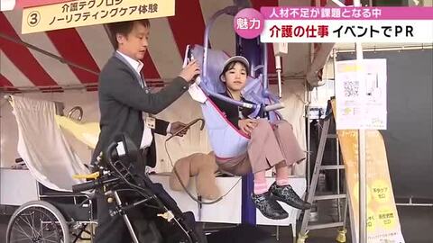 人材不足課題…　介護の仕事の魅力伝えるイベント開催　「人材を増やすことにつなげられたら」　大分